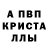 A PVP кристаллы h3ll st4ff