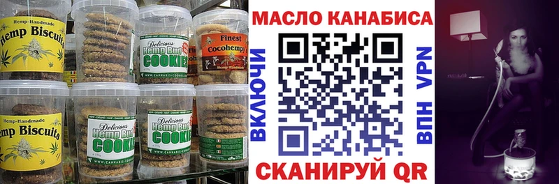 Печенье с ТГК конопля  Кимры 