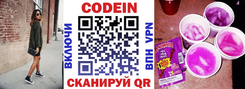как найти   Кимры  Codein Purple Drank 