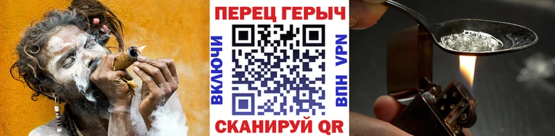 ГЕРОИН хмурый Кимры