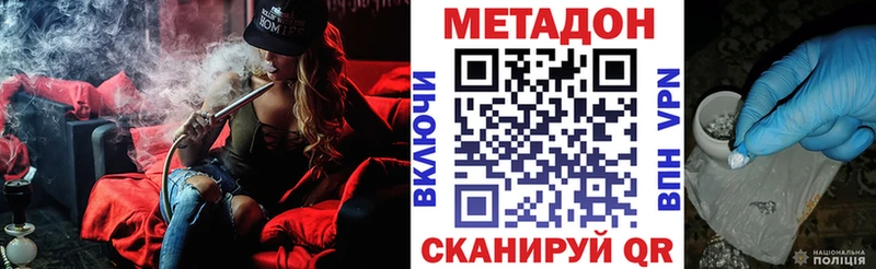Метадон VHQ Кимры