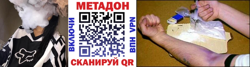 Метадон кристалл Кимры
